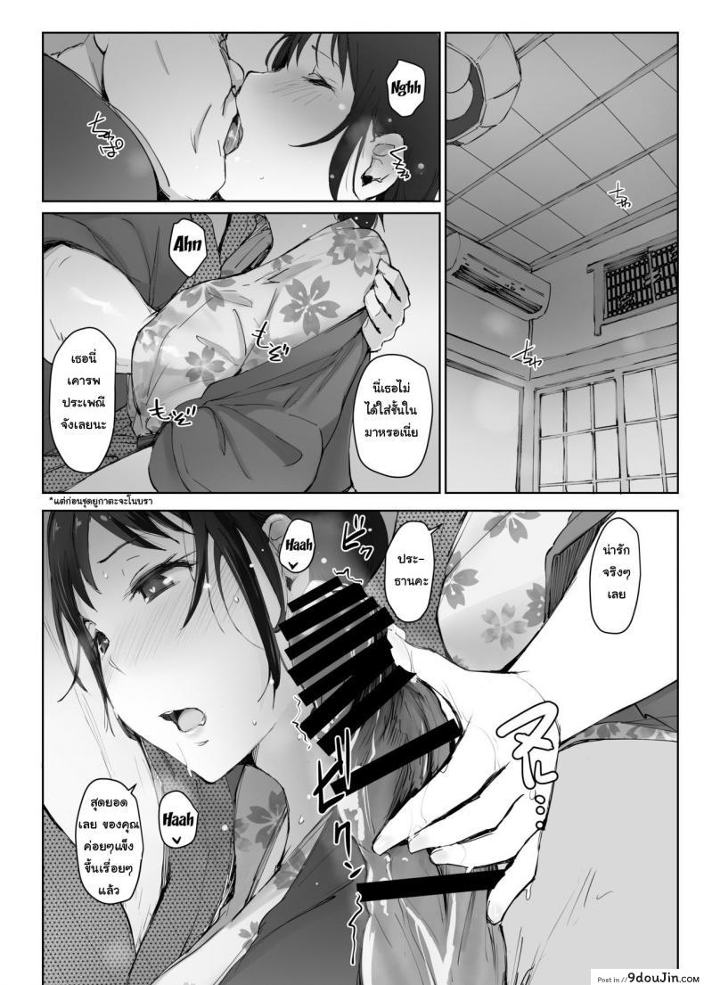 อ่านโดจิน Hitozuma to NTR Chounai Ryokou -Futsukame- [Arakureta Monotachi] อ่านฟรี หน้าที่ 21
