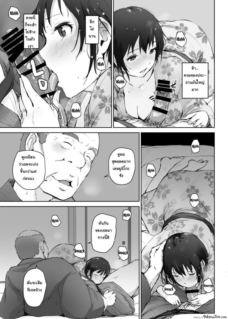 อ่านโดจิน Hitozuma to NTR Chounai Ryokou -Futsukame- [Arakureta Monotachi] อ่านฟรี หน้าที่ 22