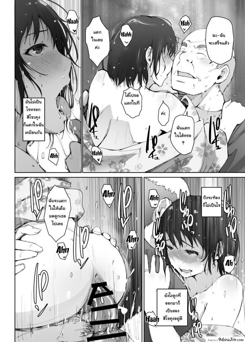 อ่านโดจิน Hitozuma to NTR Chounai Ryokou -Futsukame- [Arakureta Monotachi] อ่านฟรี หน้าที่ 27