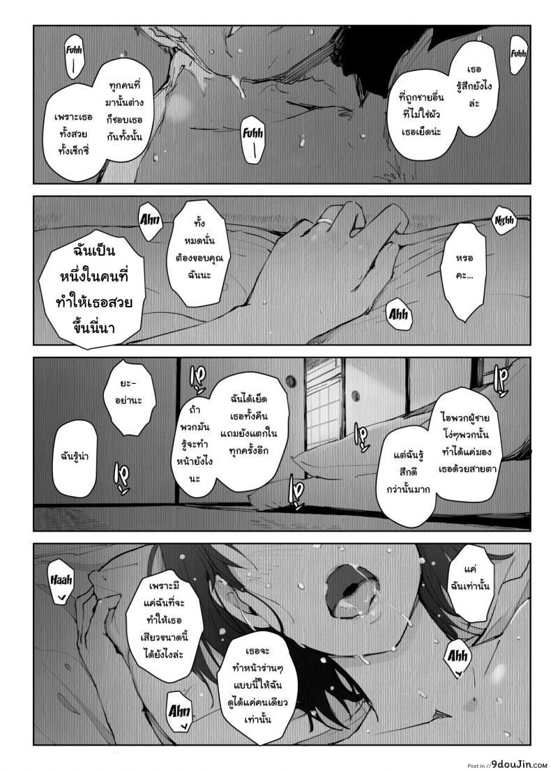 อ่านโดจิน Hitozuma to NTR Chounai Ryokou -Futsukame- [Arakureta Monotachi] อ่านฟรี หน้าที่ 31