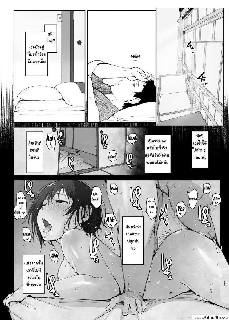 อ่านโดจิน Hitozuma to NTR Chounai Ryokou -Futsukame- [Arakureta Monotachi] อ่านฟรี หน้าที่ 35