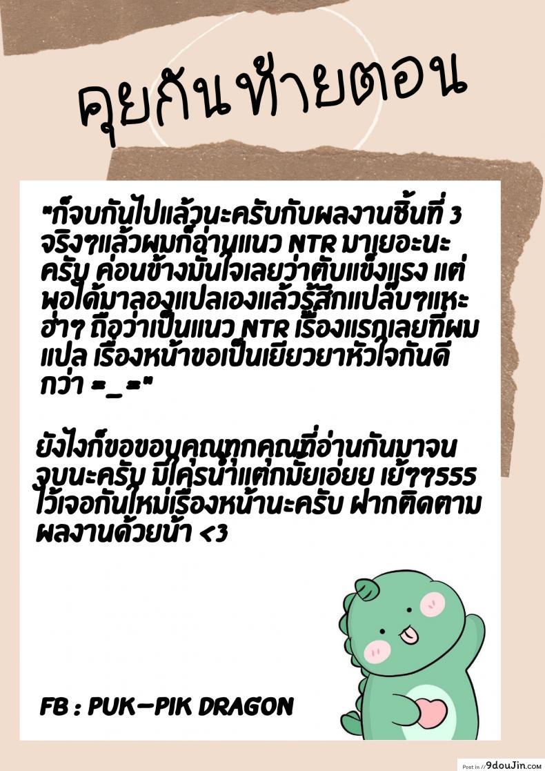 อ่านโดจิน Hitozuma to NTR Chounai Ryokou -Futsukame- [Arakureta Monotachi] อ่านฟรี หน้าที่ 37