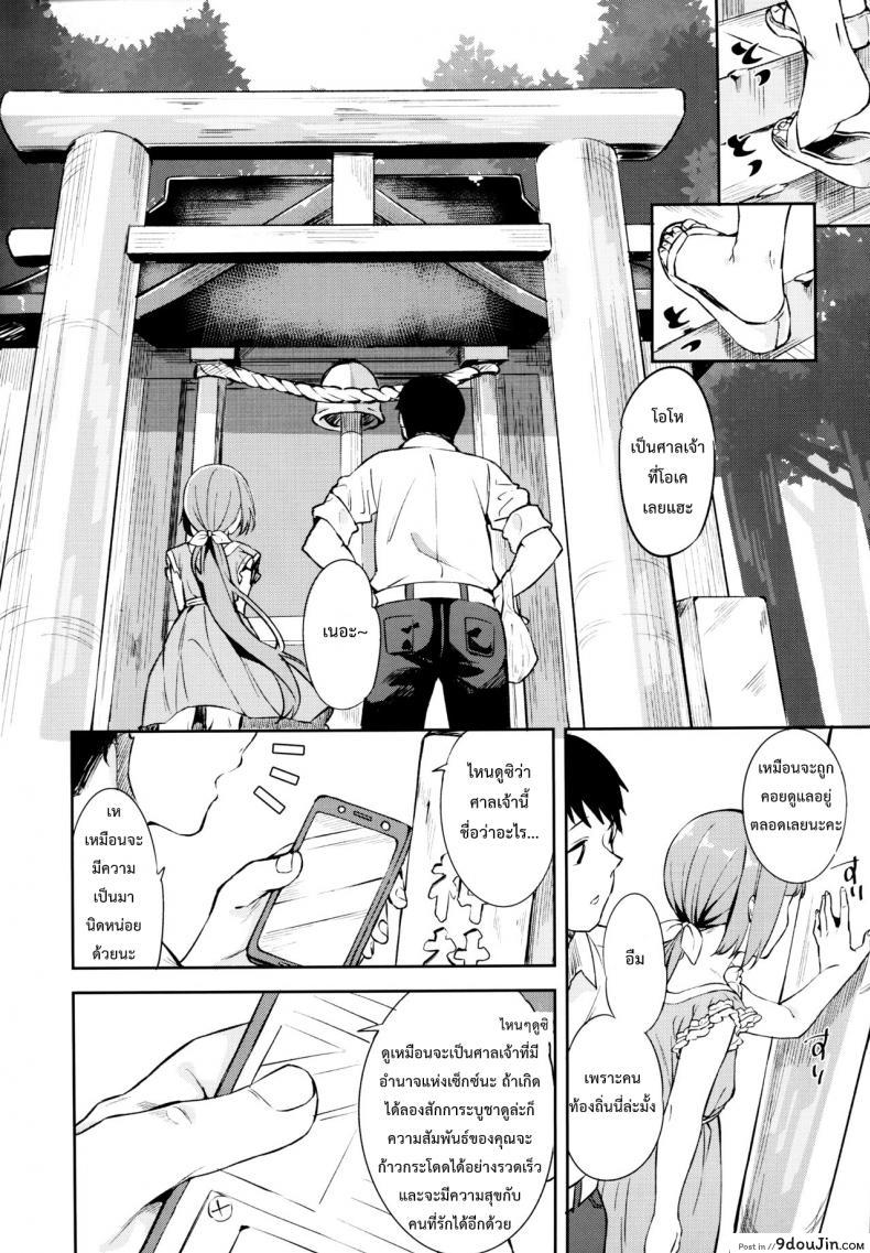 อ่านโดจิน อดทนรอหน่อยนะคะ (C94) [Garimpeiro (Mame Denkyuu)] Yorita Yoshino to Yashiro no Hikage de (THE [email protected] CINDERELLA GIRLS) หน้าที่ 3