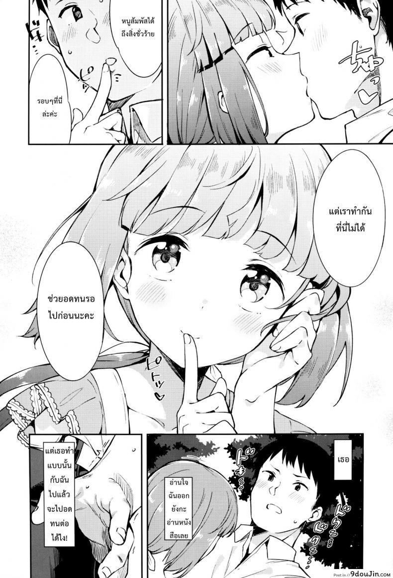 อ่านโดจิน อดทนรอหน่อยนะคะ [Garimpeiro (Mame Denkyuu)] Yorita Yoshino to Yashiro no Hikage de แปลไทย หน้าที่ 5