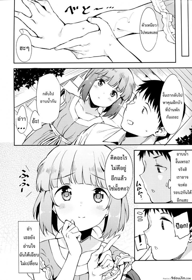 อ่านโดจิน อดทนรอหน่อยนะคะ [Garimpeiro (Mame Denkyuu)] Yorita Yoshino to Yashiro no Hikage de แปลไทย หน้าที่ 23