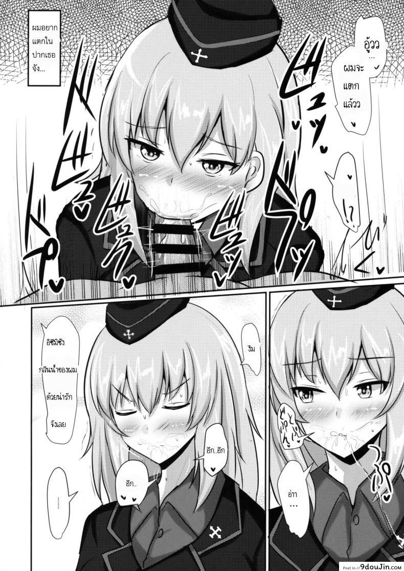 อ่านโดจิน ไม่ได้โรคจิต แค่คิดไม่ปกติ [Hakuginmokusei (Poshi)] Onayami Itsumi-san แปลไทย หน้าที่ 7