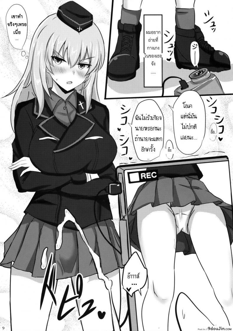อ่านโดจิน ไม่ได้โรคจิต แค่คิดไม่ปกติ [Hakuginmokusei (Poshi)] Onayami Itsumi-san แปลไทย หน้าที่ 8