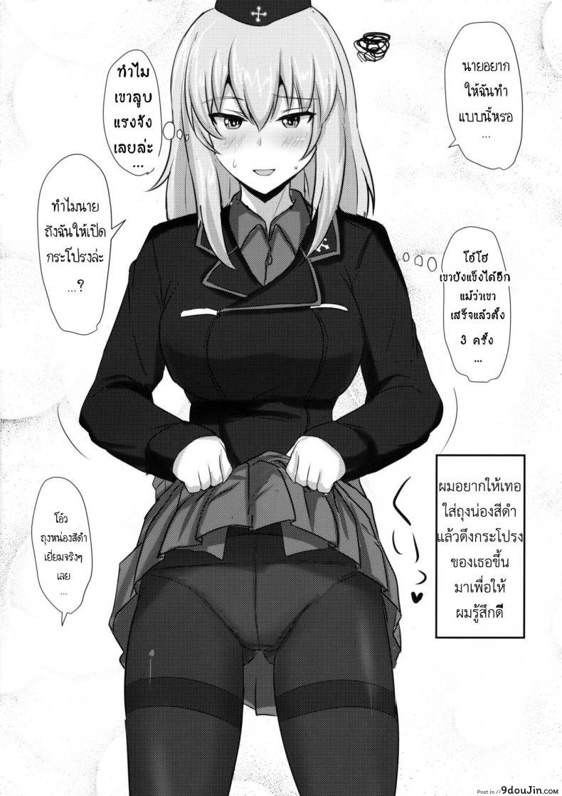 อ่านโดจิน ไม่ได้โรคจิต แค่คิดไม่ปกติ [Hakuginmokusei (Poshi)] Onayami Itsumi-san แปลไทย หน้าที่ 9