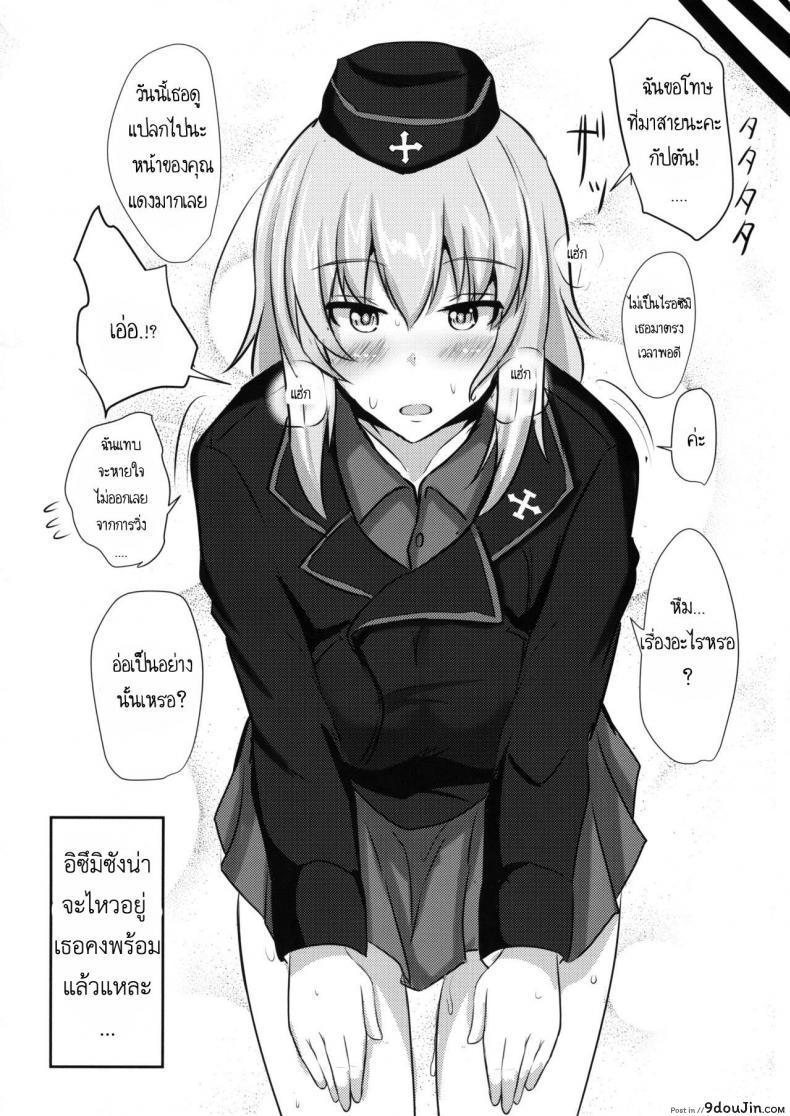 อ่านโดจิน ไม่ได้โรคจิต แค่คิดไม่ปกติ [Hakuginmokusei (Poshi)] Onayami Itsumi-san แปลไทย หน้าที่ 11