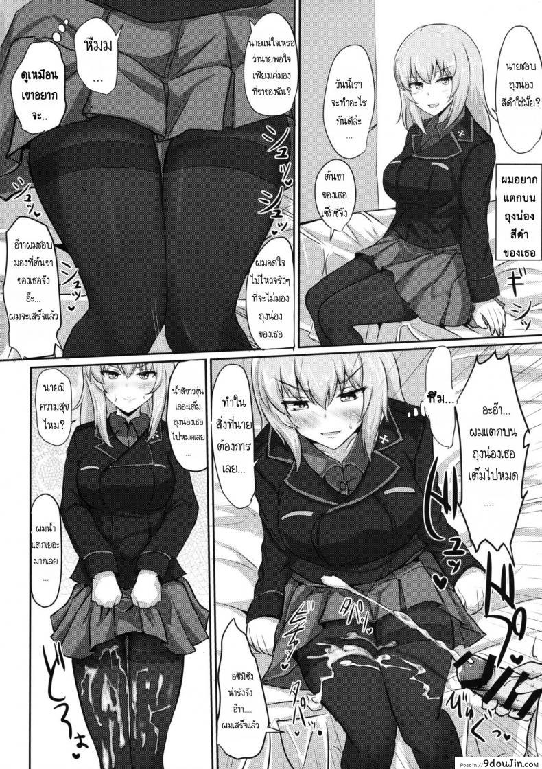 อ่านโดจิน ไม่ได้โรคจิต แค่คิดไม่ปกติ [Hakuginmokusei (Poshi)] Onayami Itsumi-san แปลไทย หน้าที่ 12