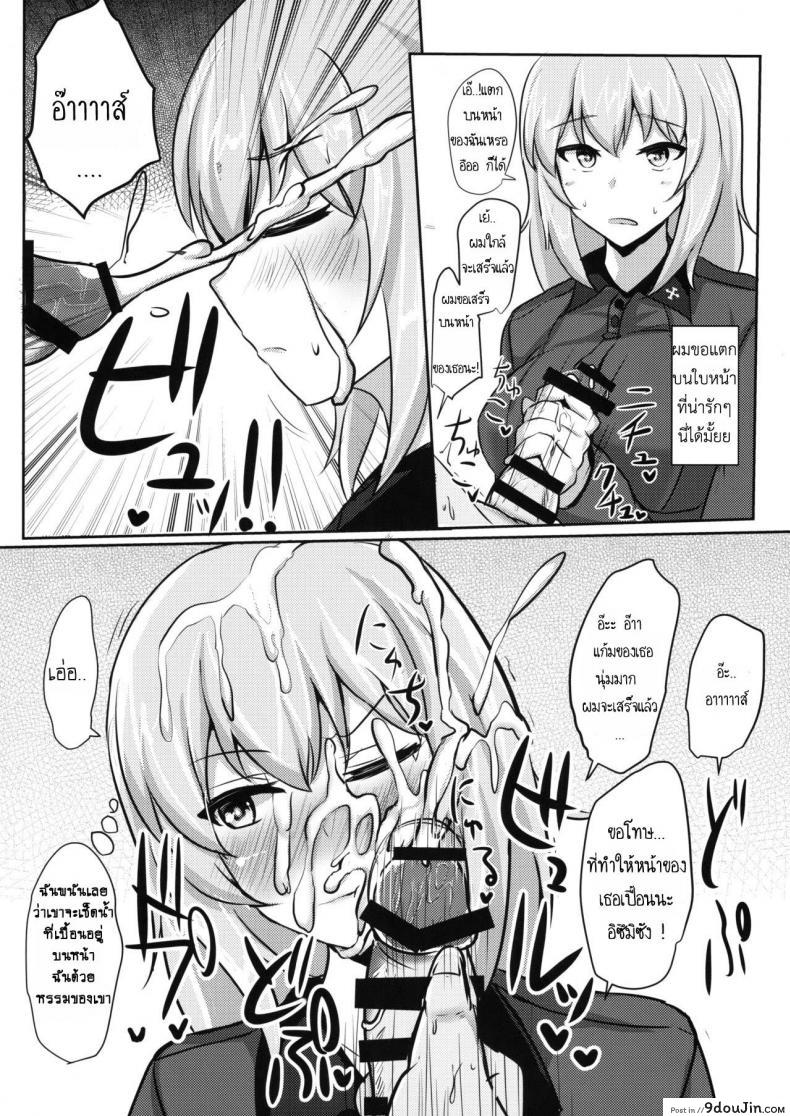 อ่านโดจิน ไม่ได้โรคจิต แค่คิดไม่ปกติ [Hakuginmokusei (Poshi)] Onayami Itsumi-san แปลไทย หน้าที่ 14