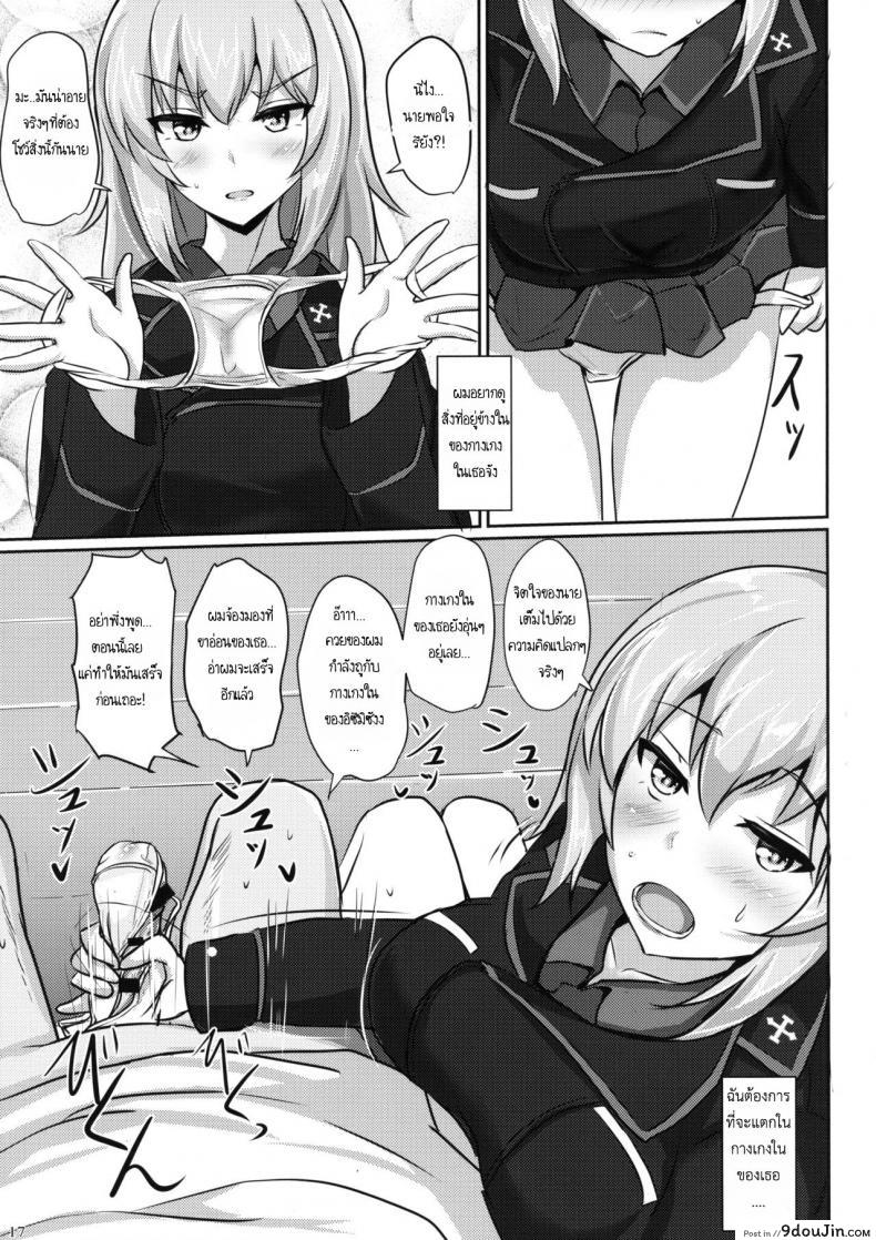 อ่านโดจิน ไม่ได้โรคจิต แค่คิดไม่ปกติ [Hakuginmokusei (Poshi)] Onayami Itsumi-san แปลไทย หน้าที่ 15