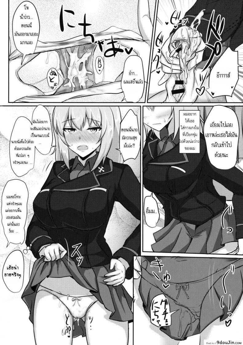 อ่านโดจิน ไม่ได้โรคจิต แค่คิดไม่ปกติ [Hakuginmokusei (Poshi)] Onayami Itsumi-san แปลไทย หน้าที่ 16