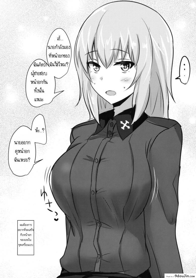 อ่านโดจิน ไม่ได้โรคจิต แค่คิดไม่ปกติ [Hakuginmokusei (Poshi)] Onayami Itsumi-san แปลไทย หน้าที่ 18