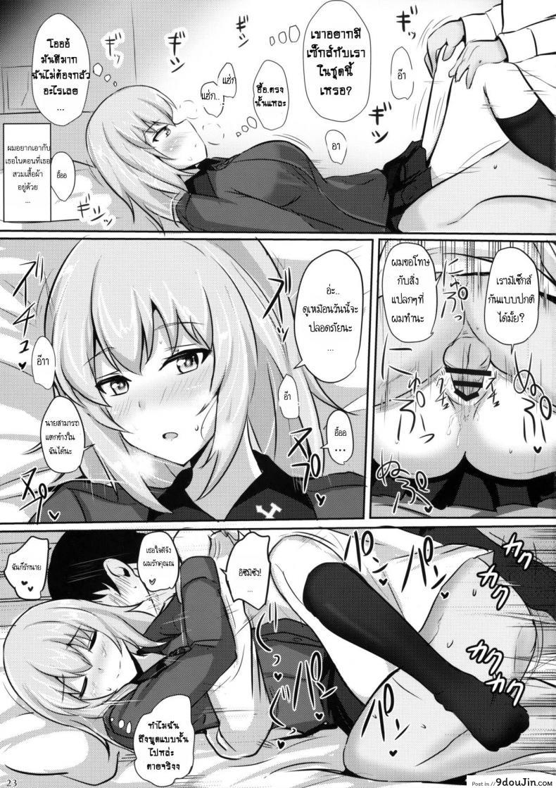อ่านโดจิน ไม่ได้โรคจิต แค่คิดไม่ปกติ [Hakuginmokusei (Poshi)] Onayami Itsumi-san แปลไทย หน้าที่ 21