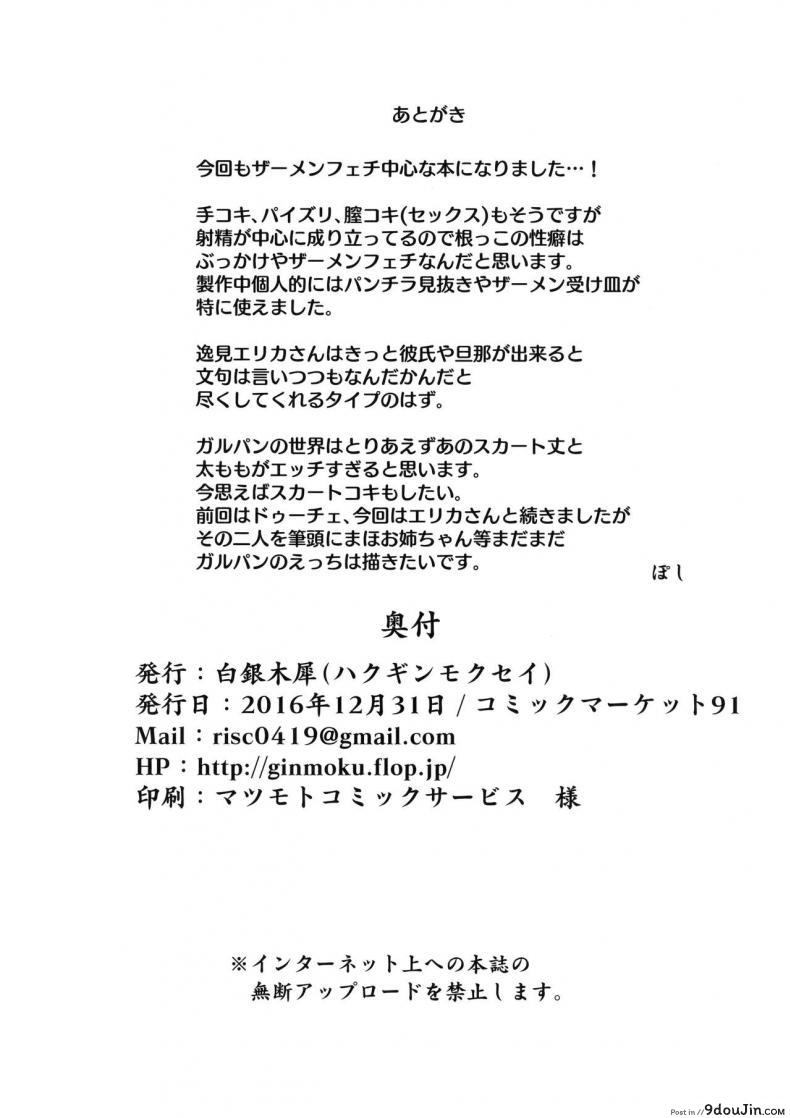 อ่านโดจิน ไม่ได้โรคจิต แค่คิดไม่ปกติ [Hakuginmokusei (Poshi)] Onayami Itsumi-san แปลไทย หน้าที่ 25