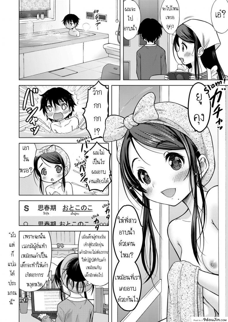 อ่านโดจิน ไม่ได้รักแบบพี่น้อง [Nekodanshaku] Oral Stage (COMIC LO 2019-02) หน้าที่ 4