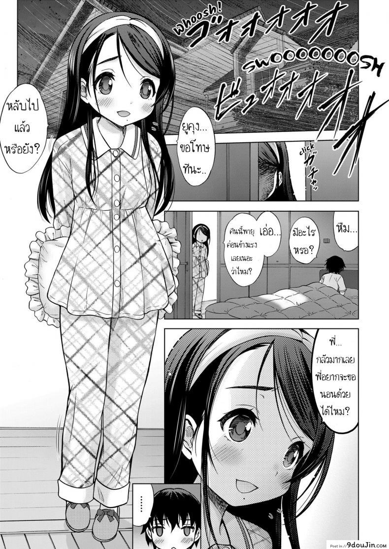 อ่านโดจิน ไม่ได้รักแบบพี่น้อง [Nekodanshaku] Oral Stage (COMIC LO 2019-02) หน้าที่ 5