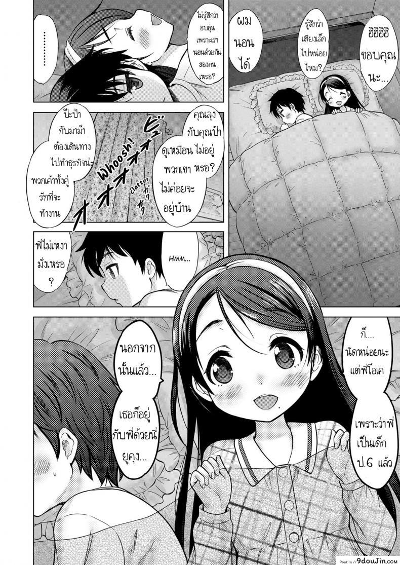 อ่านโดจิน Oral Stage [Nekodanshaku] (COMIC LO 2019-02) แปลไทย หน้าที่ 6