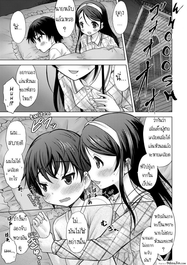 อ่านโดจิน Oral Stage [Nekodanshaku] (COMIC LO 2019-02) แปลไทย หน้าที่ 7