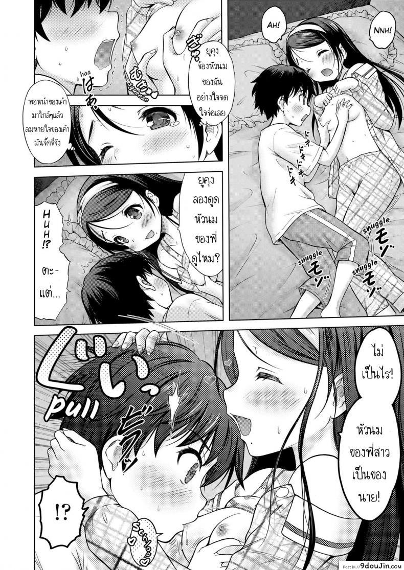 อ่านโดจิน Oral Stage [Nekodanshaku] (COMIC LO 2019-02) แปลไทย หน้าที่ 10