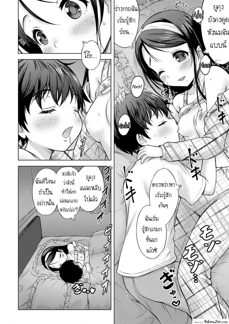 อ่านโดจิน Oral Stage [Nekodanshaku] (COMIC LO 2019-02) แปลไทย หน้าที่ 12