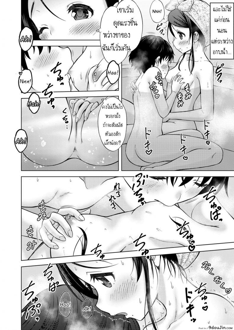 อ่านโดจิน Oral Stage [Nekodanshaku] (COMIC LO 2019-02) แปลไทย หน้าที่ 14