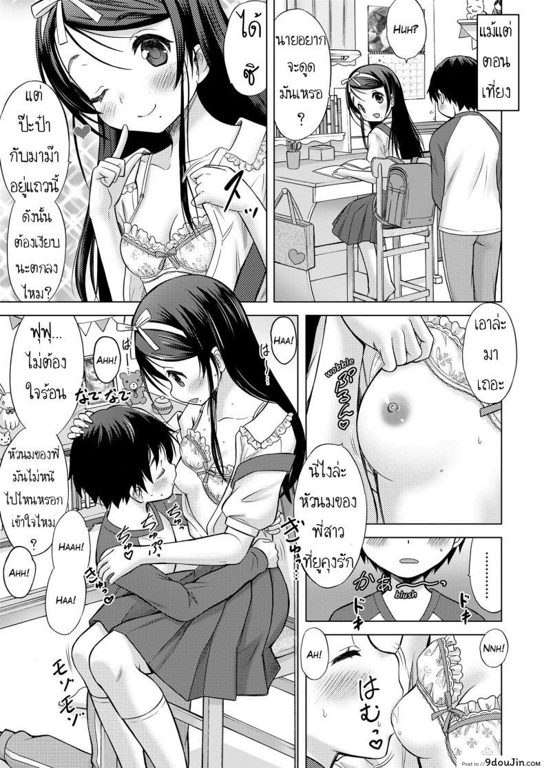 อ่านโดจิน Oral Stage [Nekodanshaku] (COMIC LO 2019-02) แปลไทย หน้าที่ 15