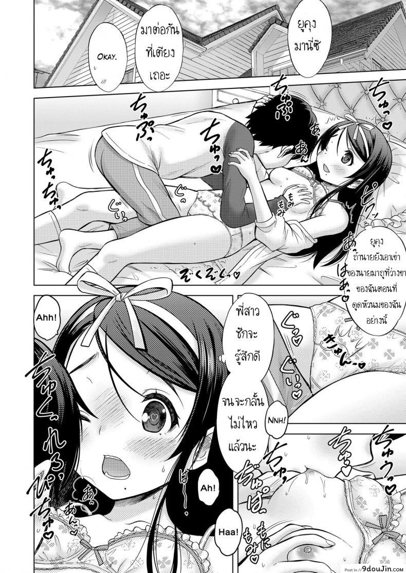 อ่านโดจิน Oral Stage [Nekodanshaku] (COMIC LO 2019-02) แปลไทย หน้าที่ 16