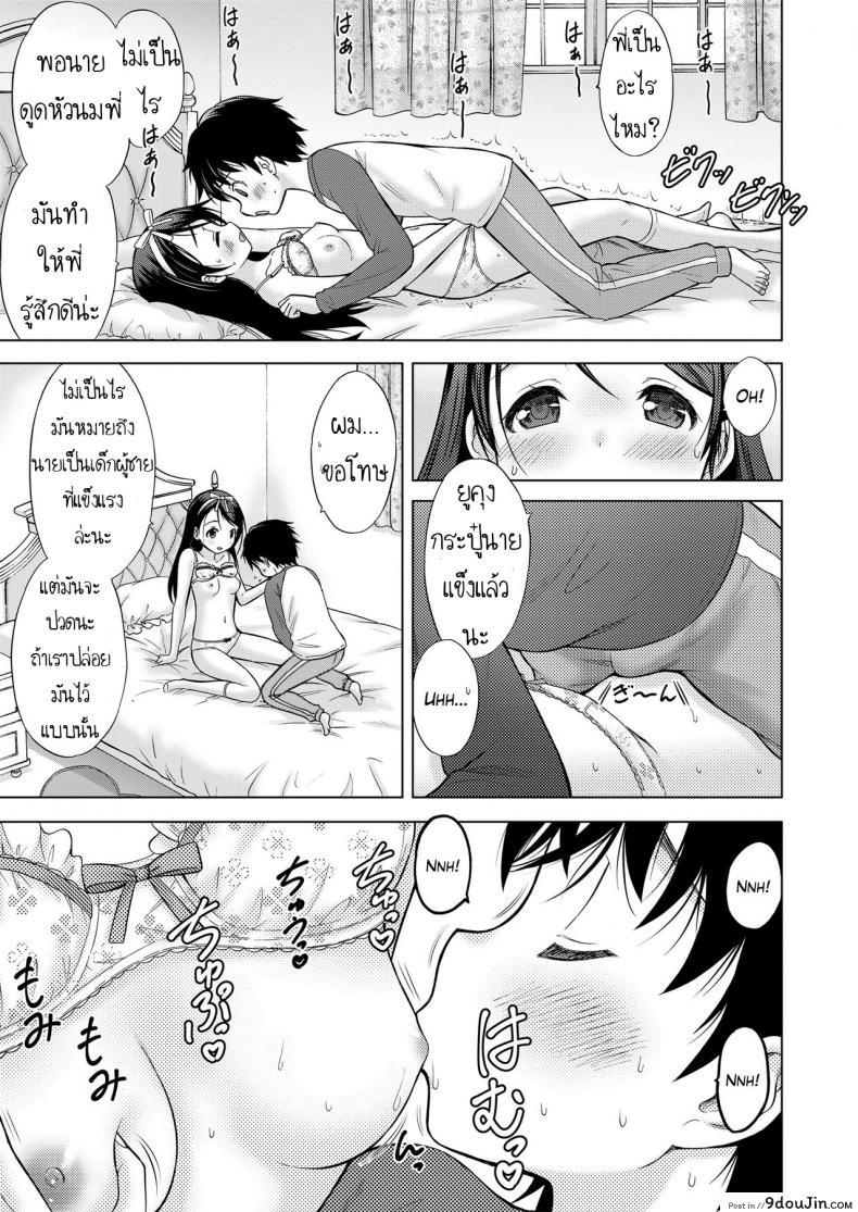 อ่านโดจิน Oral Stage [Nekodanshaku] (COMIC LO 2019-02) แปลไทย หน้าที่ 19