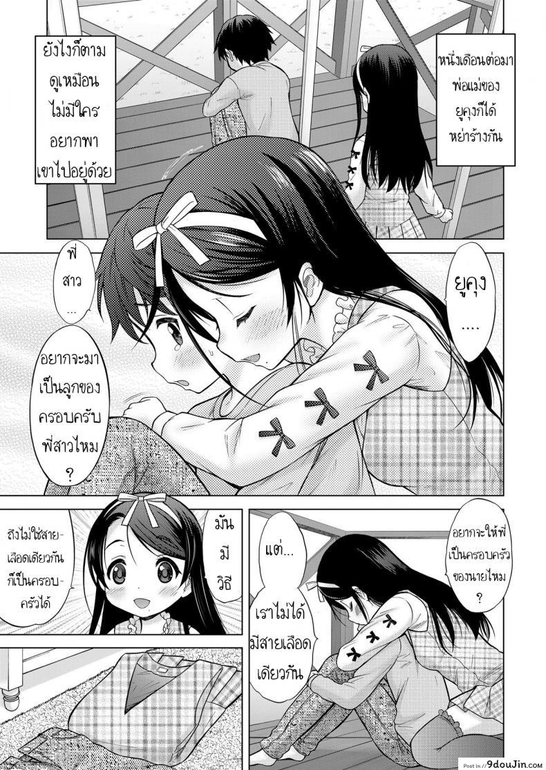 อ่านโดจิน Oral Stage [Nekodanshaku] (COMIC LO 2019-02) แปลไทย หน้าที่ 25