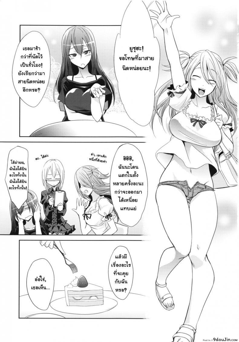 อ่านโดจิน จุดจบของพวกเรา (COMIC1☆9) [Gravidan (Kobayashi Tetsuya)] Watashitachi no Shuumatsu | Our End หน้าที่ 3