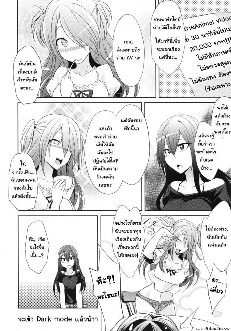 อ่านโดจิน จุดจบของพวกเรา (COMIC1☆9) [Gravidan (Kobayashi Tetsuya)] Watashitachi no Shuumatsu | Our End หน้าที่ 4