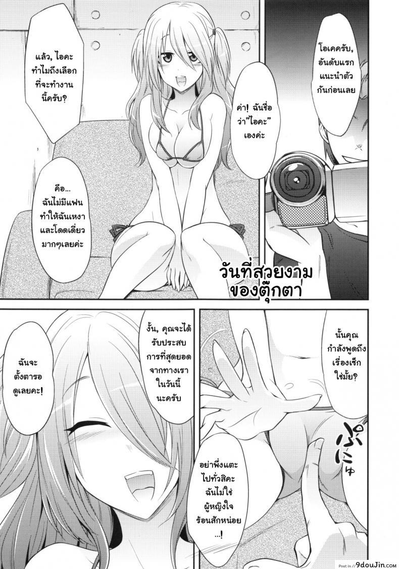 อ่านโดจิน จุดจบของพวกเรา (COMIC1☆9) [Gravidan (Kobayashi Tetsuya)] Watashitachi no Shuumatsu | Our End หน้าที่ 5