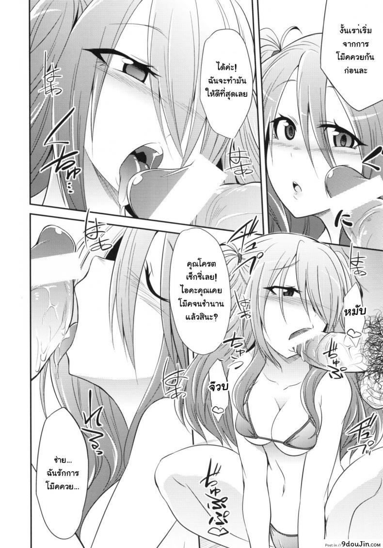 อ่านโดจิน Watashitachi no Shuumatsu [Gravidan (Kobayashi Tetsuya)] (COMIC1☆9) แปลไทย หน้าที่ 6