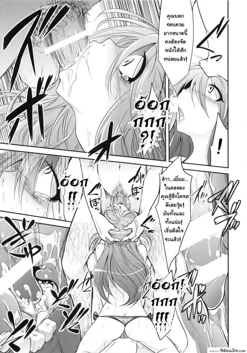 อ่านโดจิน Watashitachi no Shuumatsu [Gravidan (Kobayashi Tetsuya)] (COMIC1☆9) แปลไทย หน้าที่ 7