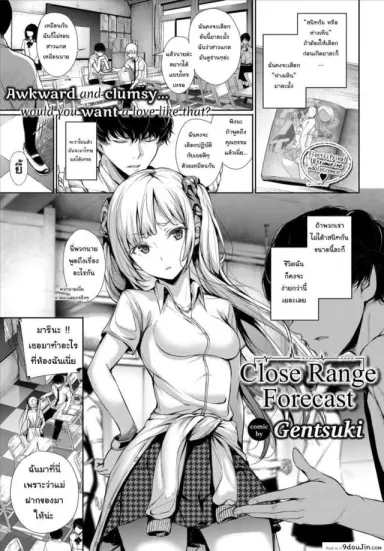 Close Range Forecast [Gentsuki] แปลไทย