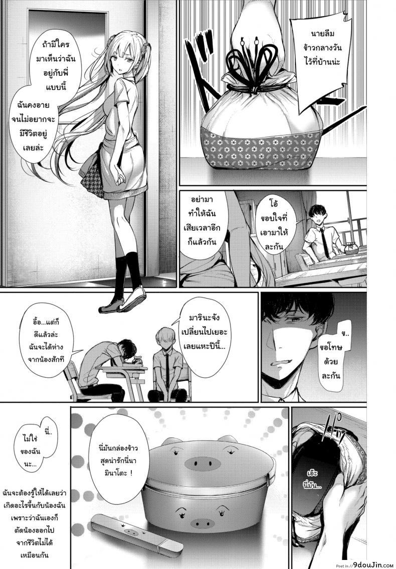 อ่านโดจิน อยากทำอะไรก็ทำไปเลยสิ [Gentsuki] Close Range Forecast หน้าที่ 2