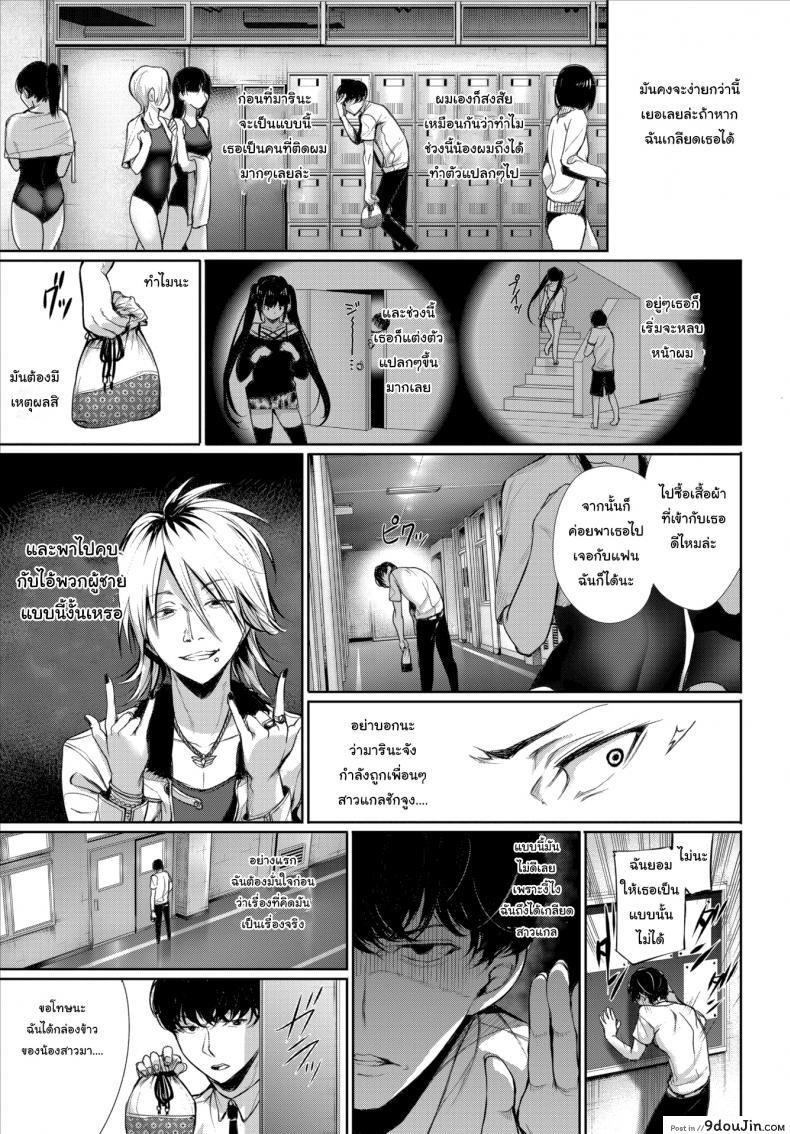 อ่านโดจิน Close Range Forecast [Gentsuki] แปลไทย หน้าที่ 3