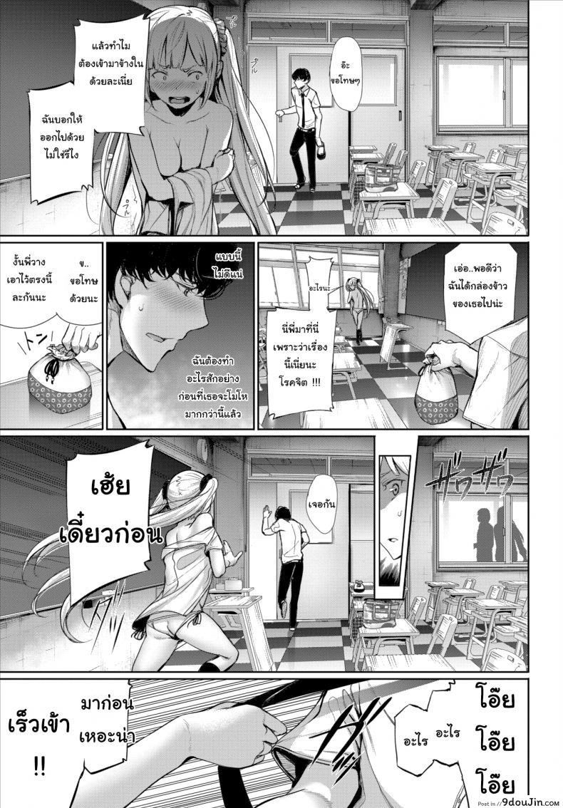 อ่านโดจิน Close Range Forecast [Gentsuki] แปลไทย หน้าที่ 5