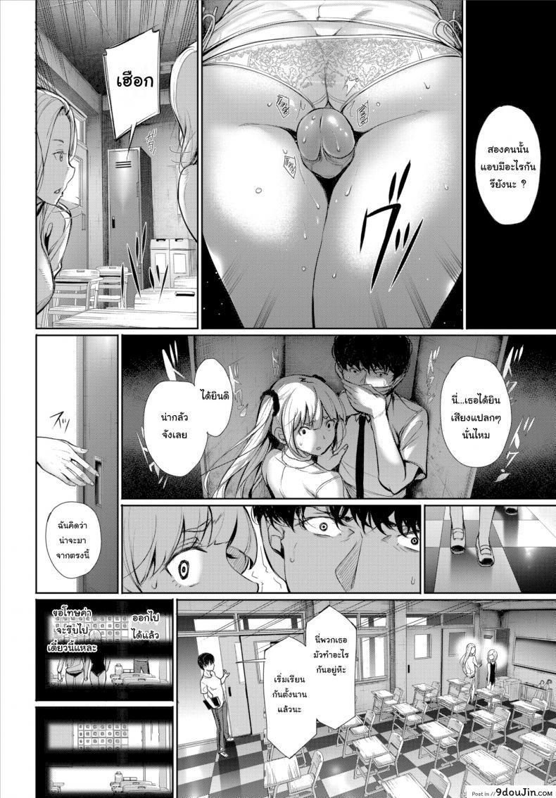 อ่านโดจิน Close Range Forecast [Gentsuki] แปลไทย หน้าที่ 10