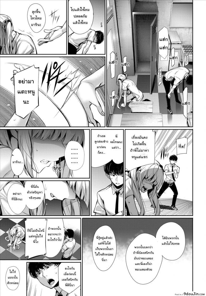 อ่านโดจิน Close Range Forecast [Gentsuki] แปลไทย หน้าที่ 11