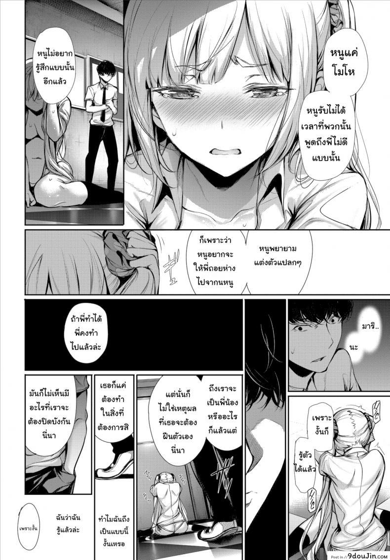 อ่านโดจิน Close Range Forecast [Gentsuki] แปลไทย หน้าที่ 12