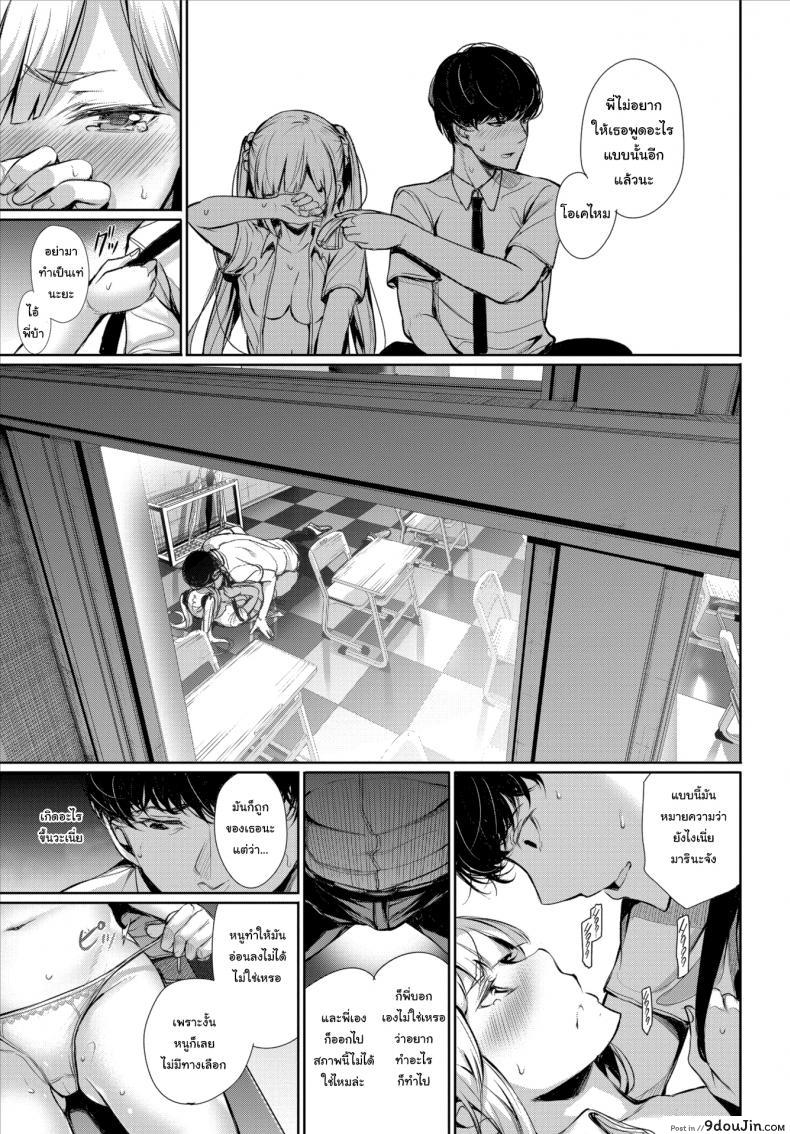 อ่านโดจิน Close Range Forecast [Gentsuki] แปลไทย หน้าที่ 13