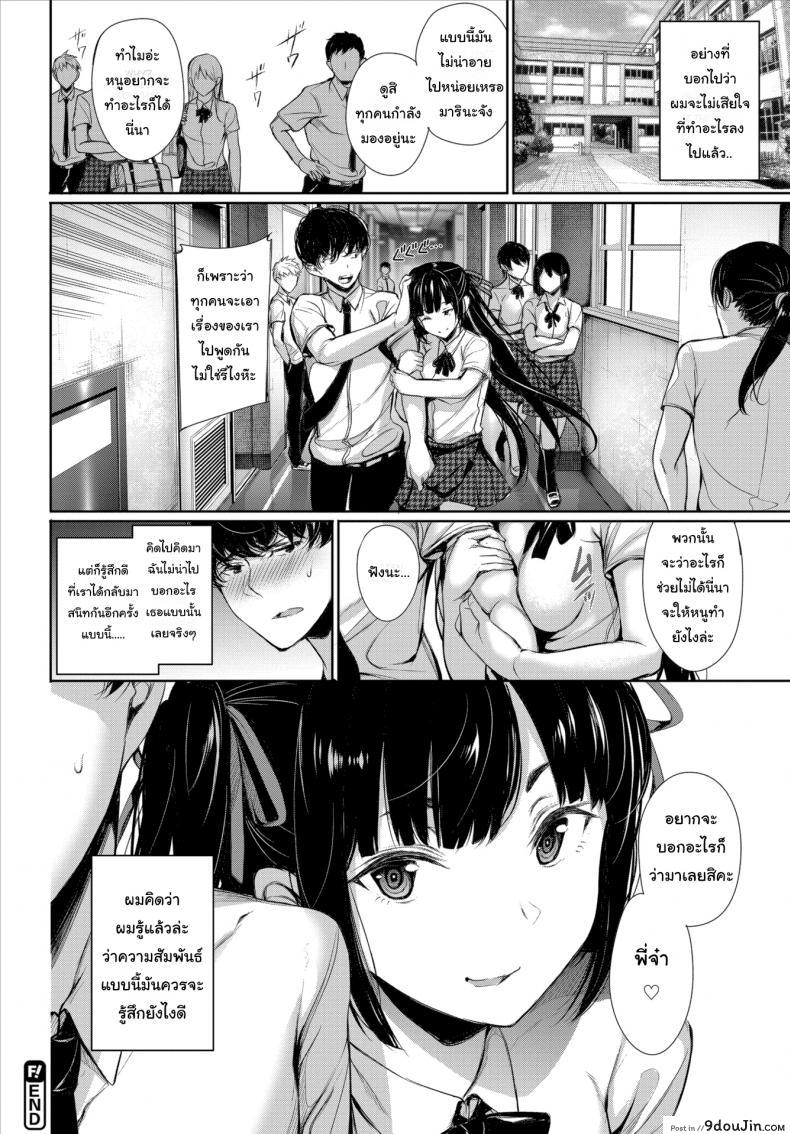 อ่านโดจิน Close Range Forecast [Gentsuki] แปลไทย หน้าที่ 24
