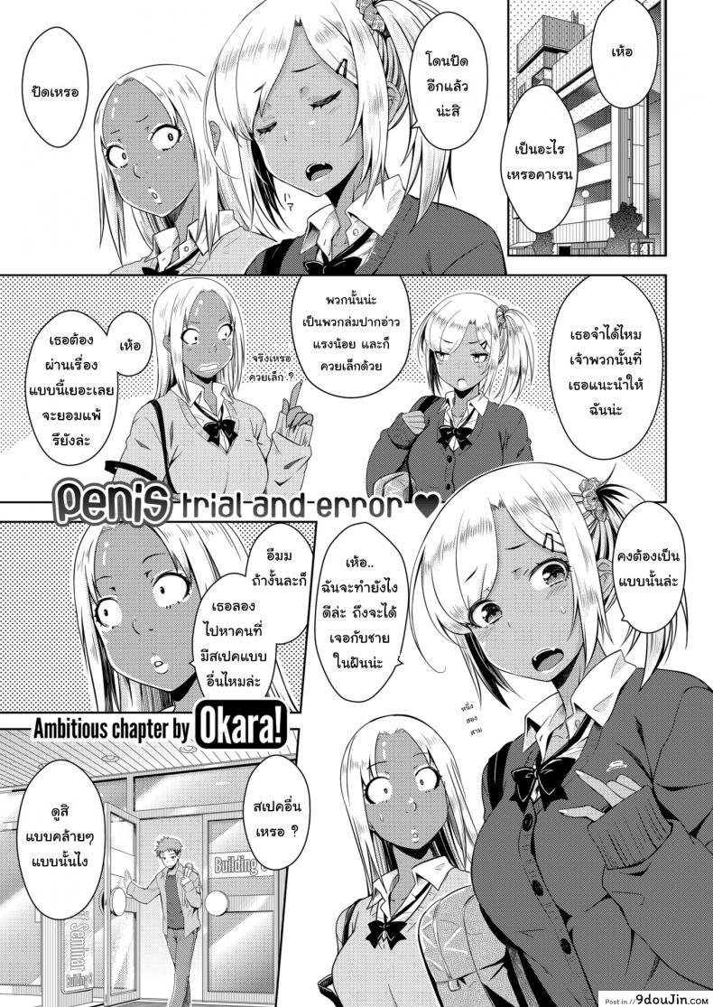 นายเชื่อในเรื่องโชคชะตาไหม [Okara] Destiny