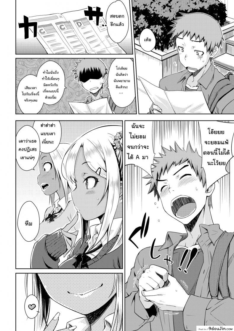 อ่านโดจิน นายเชื่อในเรื่องโชคชะตาไหม [Okara] Destiny หน้าที่ 2