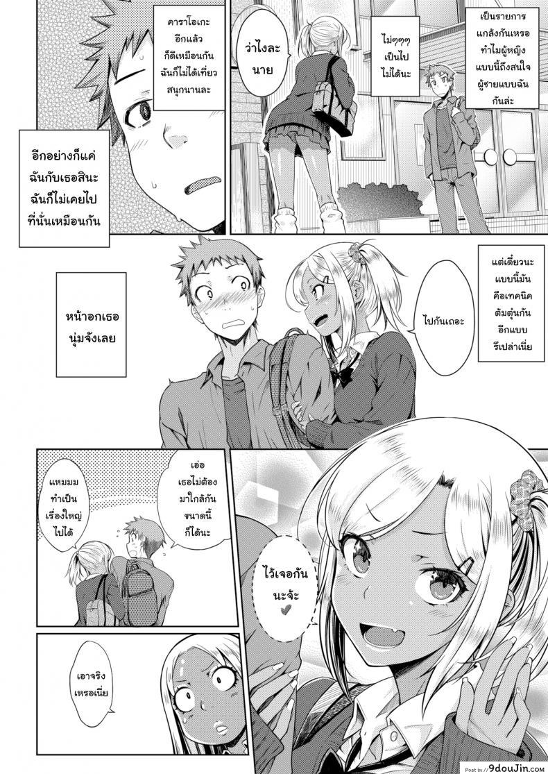 อ่านโดจิน นายเชื่อในเรื่องโชคชะตาไหม [Okara] Destiny หน้าที่ 4