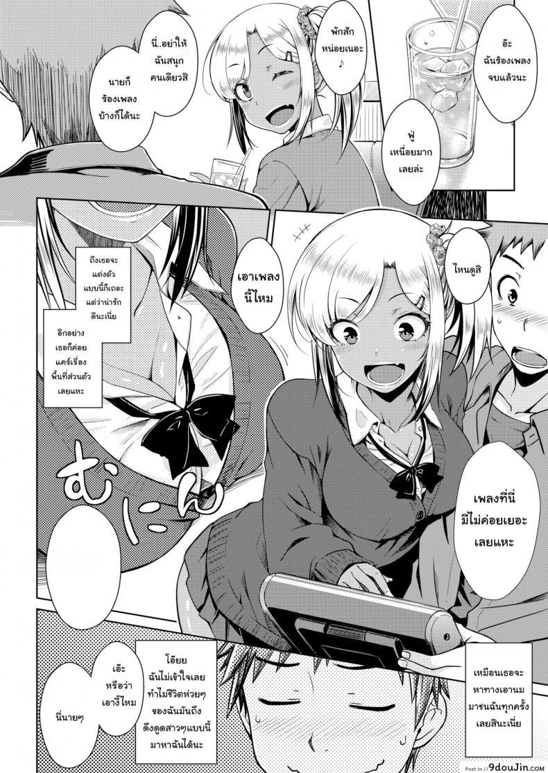 อ่านโดจิน Destiny [Okara] แปลไทย หน้าที่ 6