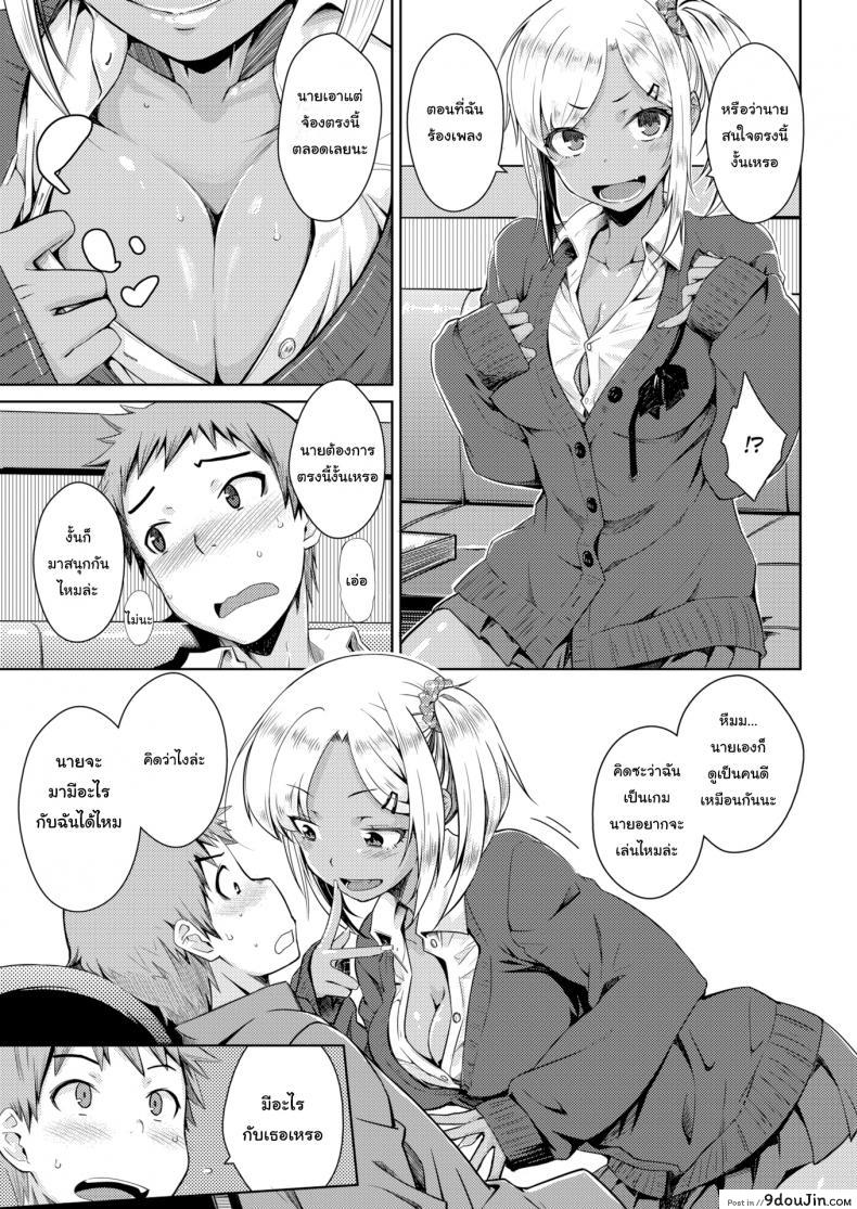 อ่านโดจิน Destiny [Okara] แปลไทย หน้าที่ 7